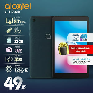 تابلت Alcatel 3T 8 شاشة 8 بوصة 4G - Tech Wave الأردن