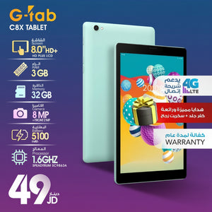 تابلت G-Tab C8X شاشة 8 بوصة 4G - Tech Wave الأردن