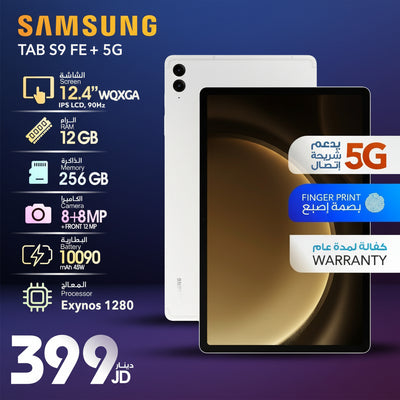Samsung Tab S9 FE 5G 12.4" WQXGA IPS LCD Tablet | 12GB RAM, 256GB Storage, Exynos 1280 Processor