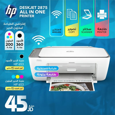 HP DeskJet 2875 All-in-One Wireless Printer | Color Printing & HP 653 Ink