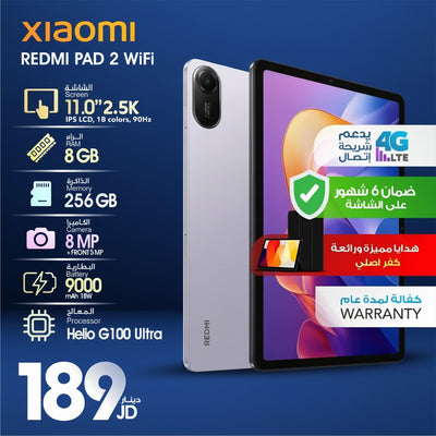 Xiaomi Redmi Pad 2 WiFi 11" 2.5K IPS LCD Tablet | 8GB RAM, 256GB Storage, Helio G100 Ultra