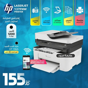 HP LaserJet 137FNW All-in-One Wireless Printer | Mobile Printing, Fax & HP 106A Toner