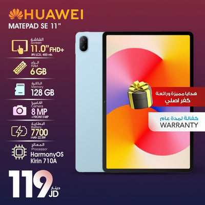 Huawei MatePad SE 11" FHD+ IPS LCD Tablet | 6GB RAM, 128GB Storage, Kirin 710A