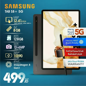 Samsung Tab S8 Plus 12.4" WUXGA Super AMOLED 120Hz HDR10+ 5G Tablet | 8GB RAM, 128GB Storage, Snapdragon 8 Gen1