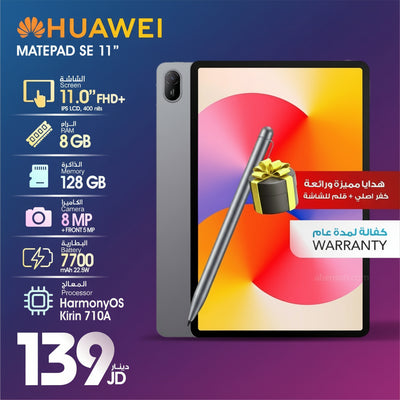 Huawei MatePad SE 11" FHD+ IPS LCD Tablet | 8GB RAM, 128GB Storage, Kirin 710A