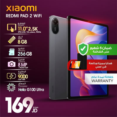 Xiaomi Redmi Pad 2 WiFi 11" 2.5K IPS LCD 90Hz Tablet | 8GB RAM, 256GB Storage, Helio G100 Ultra