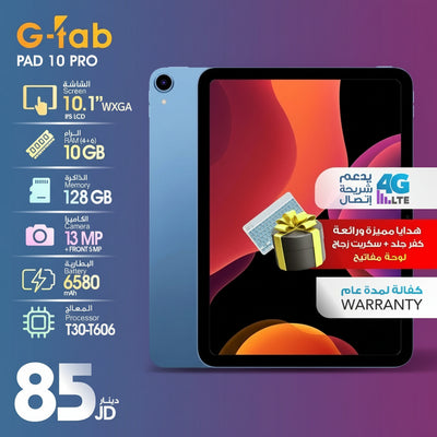 G-Tab PAD 10 PRO 10.1" WXGA Tablet | 10GB RAM, 128GB Storage, 4G LTE