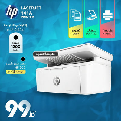 HP LaserJet 141A All-in-One Printer | Black Print & HP 305A Toner Cartridge