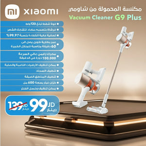 Xiaomi Vacuum Cleaner G9 Plus | 120W Suction & Anti-Tangle Brush