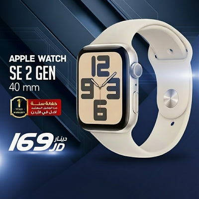 APPLE Watch SE 2nd Gen 40mm | Fast Performance & Affordable