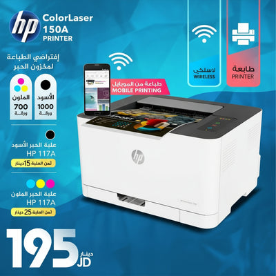 HP ColorLaser 150A Color Laser Wireless Printer | Mobile Printing & HP 117A Toner
