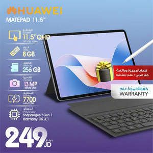 Huawei MatePad 11.5" QHD TFT LCD 120Hz Tablet | 8GB RAM, 256GB Storage, Snapdragon 7 Gen 1, HarmonyOS 3.1