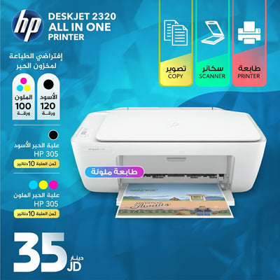 HP DeskJet 2320 All-in-One Printer | Print, Scan, Copy with HP 305 Ink
