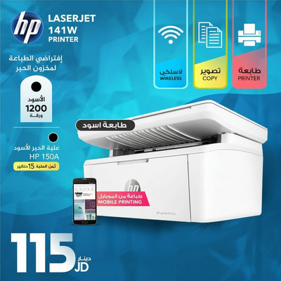 HP LaserJet 141W All-in-One Wireless Printer | Mobile Printing & HP 150A Toner