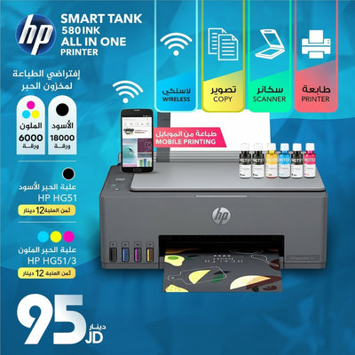 HP Smart Tank 580 All-in-One Wireless Printer | Ink Tank System & Mobile Printing