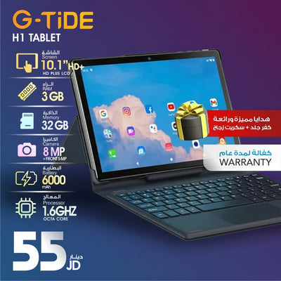 G-TiDE H1 10.1" HD+ Tablet | 3GB RAM, 32GB Storage, Octa-core 1.6GHz