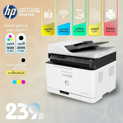HP LaserJet Color MFP 179FNW All-in-One Wireless Color Laser Printer | HP 117A Toner