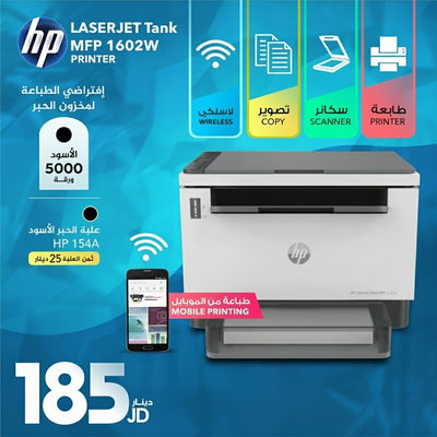 HP LaserJet Tank MFP 1602W All-in-One Wireless Printer | Laser Tank & Mobile Printing
