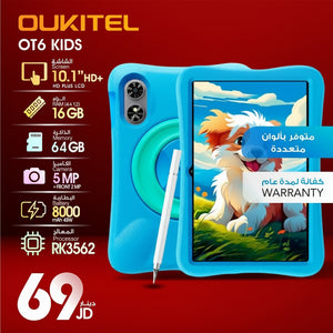 تابلت Oukitel OT6 Kids للأطفال شاشة 10.1 بوصة - Tech Wave الأردن
