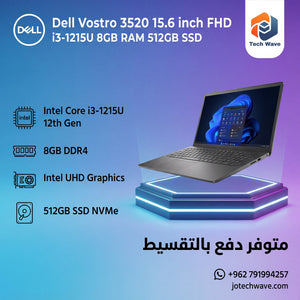 لابتوب Dell Vostro 3520 بمعالج i3-1215U - أفضل سعر في الأردن