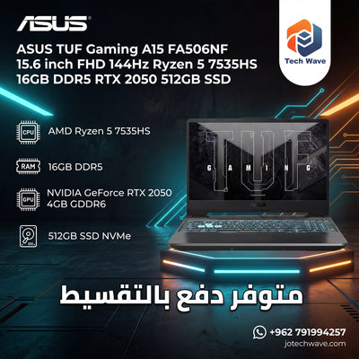 لابتوب ASUS TUF Gaming A15 بمعالج Ryzen 5 وكرت RTX 2050 - أفضل سعر في الأردن