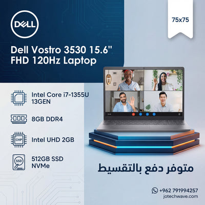 لابتوب Dell Vostro 3530 بمعالج Core i7 الجيل 13 - أفضل سعر في الأردن
