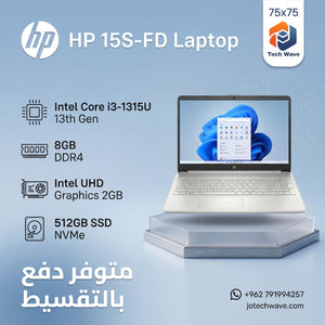 لابتوب HP 15S-FD بمعالج Intel i3-1315U - أفضل سعر في الأردن