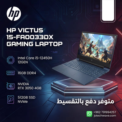 لابتوب الألعاب HP VICTUS 15-FA0033DX بمعالج Intel i5-12450H وكرت RTX 3050 4GB - أفضل سعر في الأردن