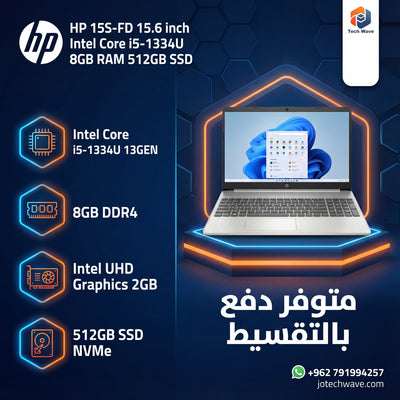 لابتوب HP 15S-FD بمعالج Intel Core i5-1334U - أفضل سعر في الأردن