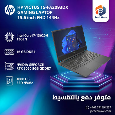 لابتوب ألعاب HP Victus RTX 5060 16GB - HP Victus Gaming