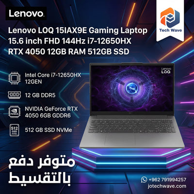 لابتوب ألعاب Lenovo LOQ i7 RTX 4050 - Lenovo LOQ i7 Gaming