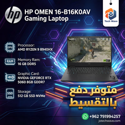 لابتوب ألعاب HP Victus Ryzen 9 - HP Victus AMD Ryzen 9