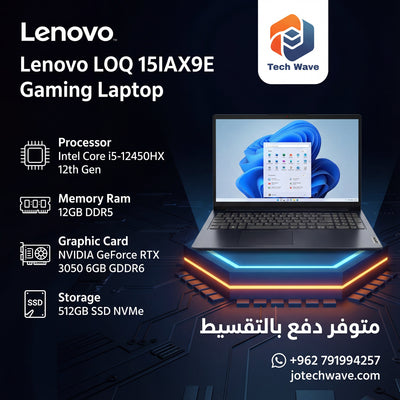 لابتوب Lenovo LOQ 15IAX9E Gaming بكرت RTX 3050 - أفضل سعر في الأردن